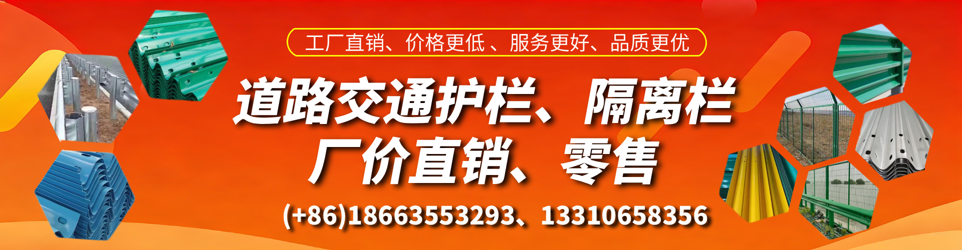 聊城交通护栏生产厂家 道路护栏 波形护栏 防撞护栏 隔离护栏 防护栅栏